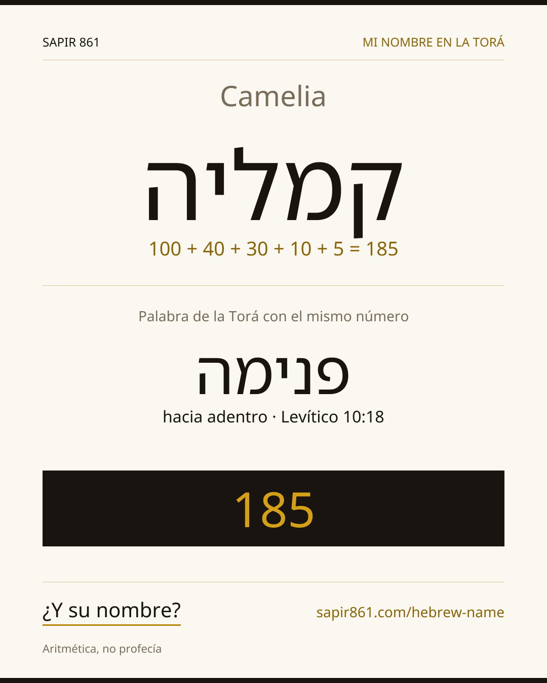 Camelia — קמליה