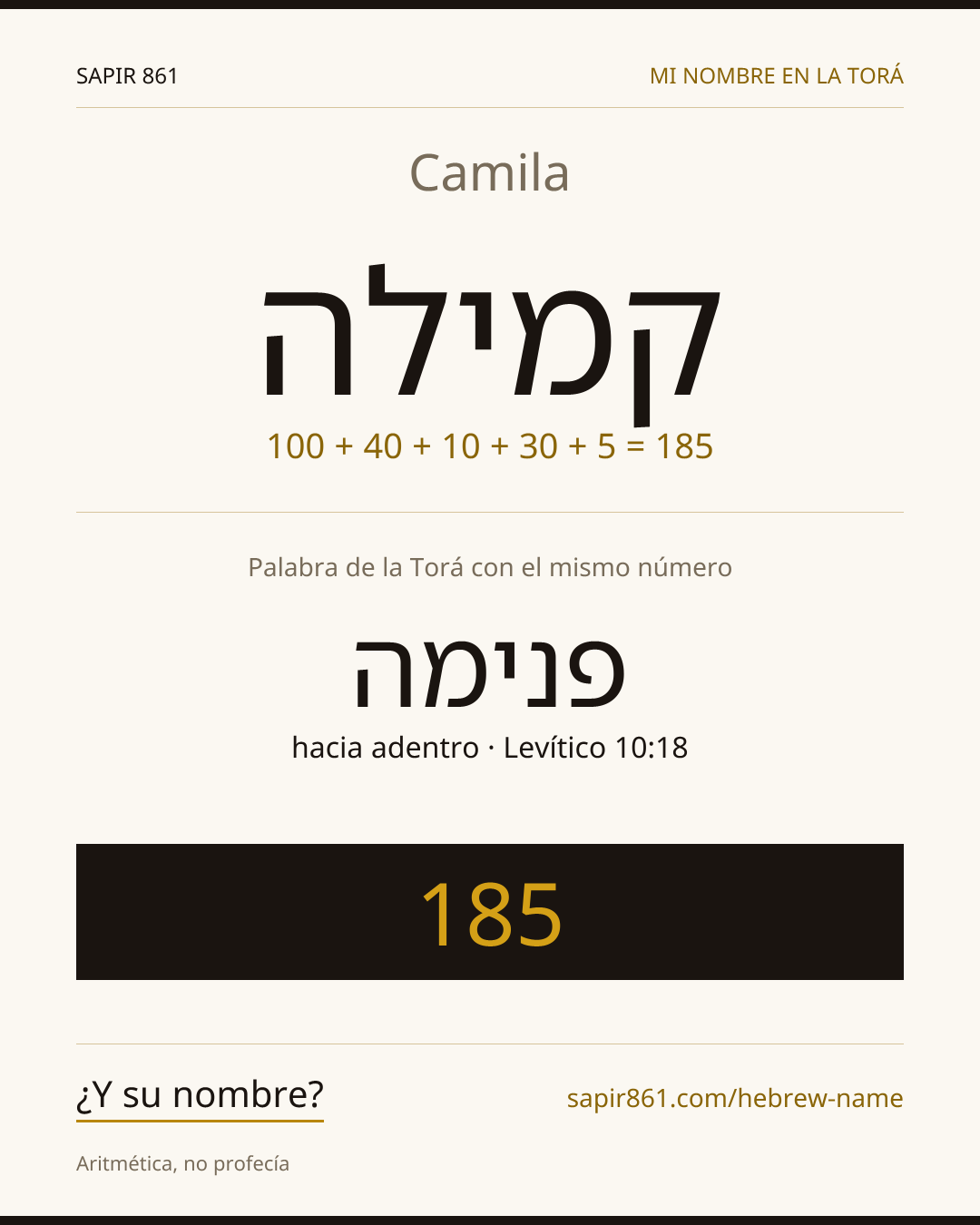 Camila — קמילה
