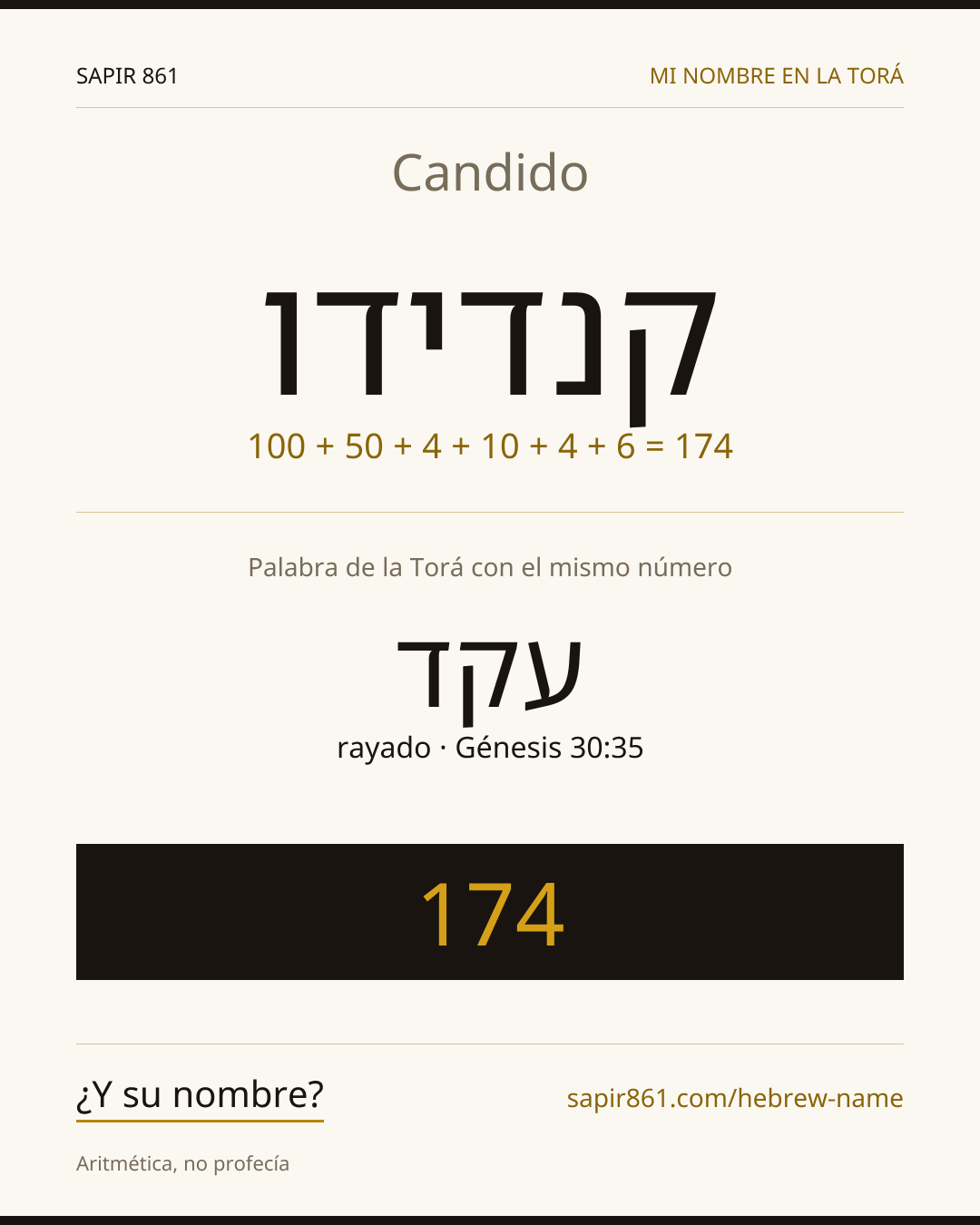 Candido — קנדידו