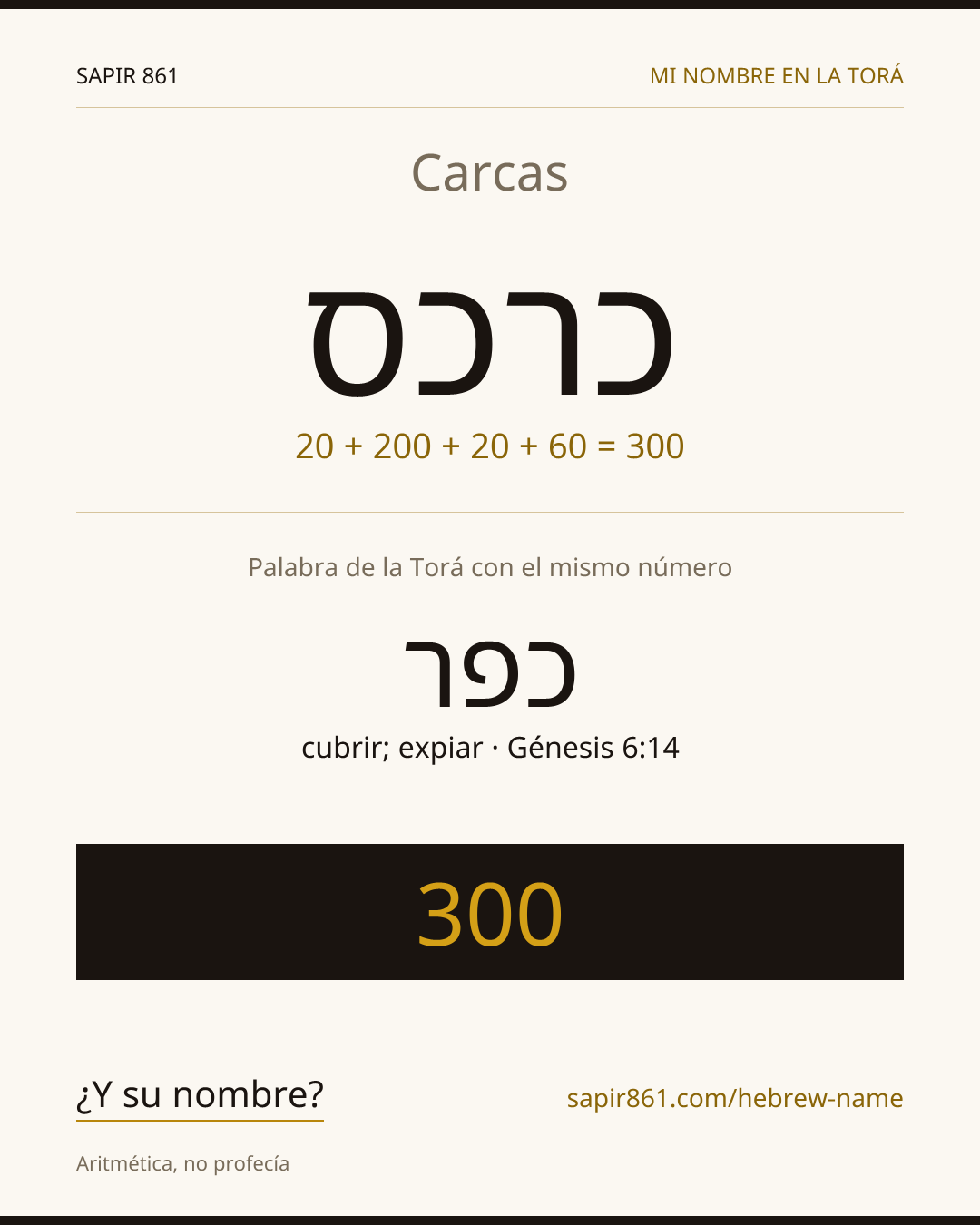 Carcas — כרכס
