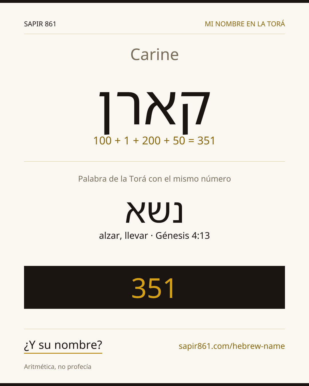 Carine — קארן