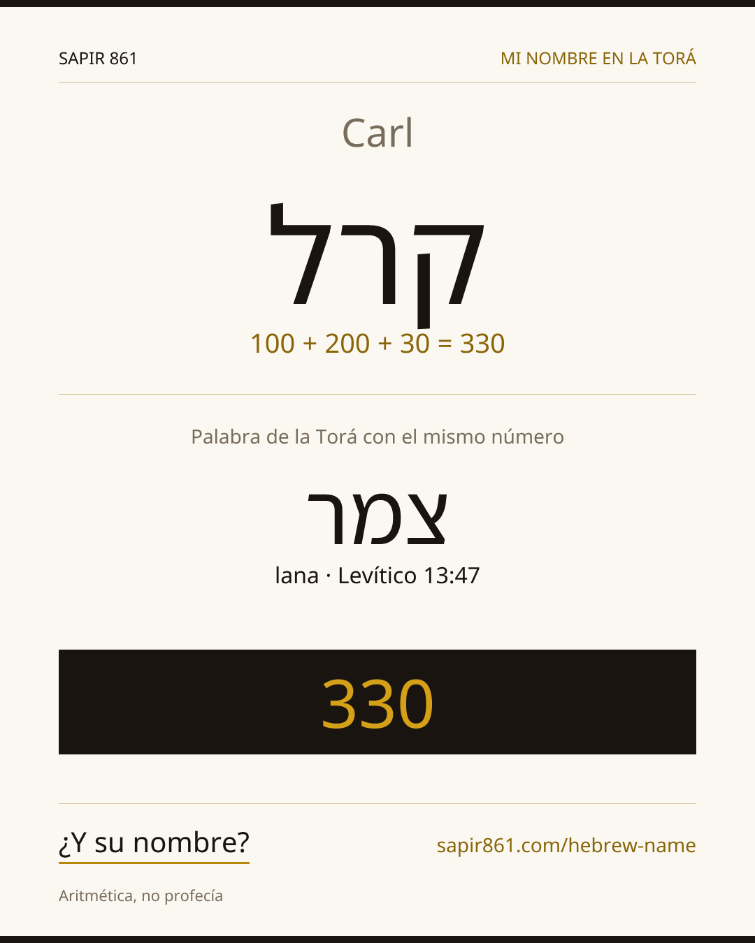 Carl — קרל