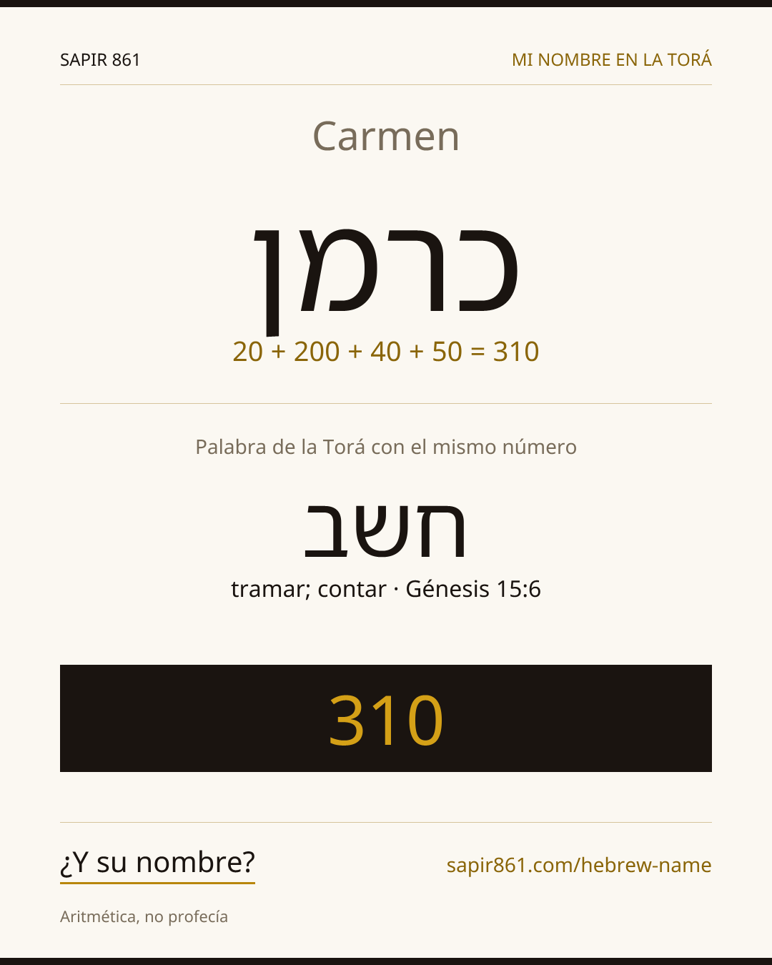 Carmen — כרמן