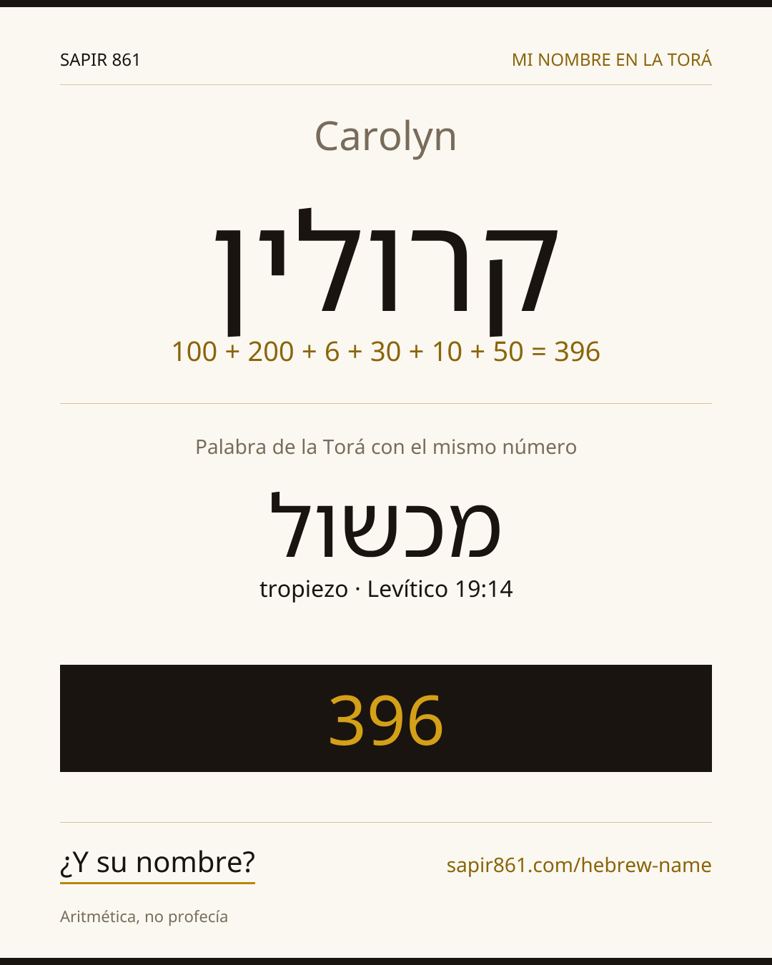 Carolyn — קרולין