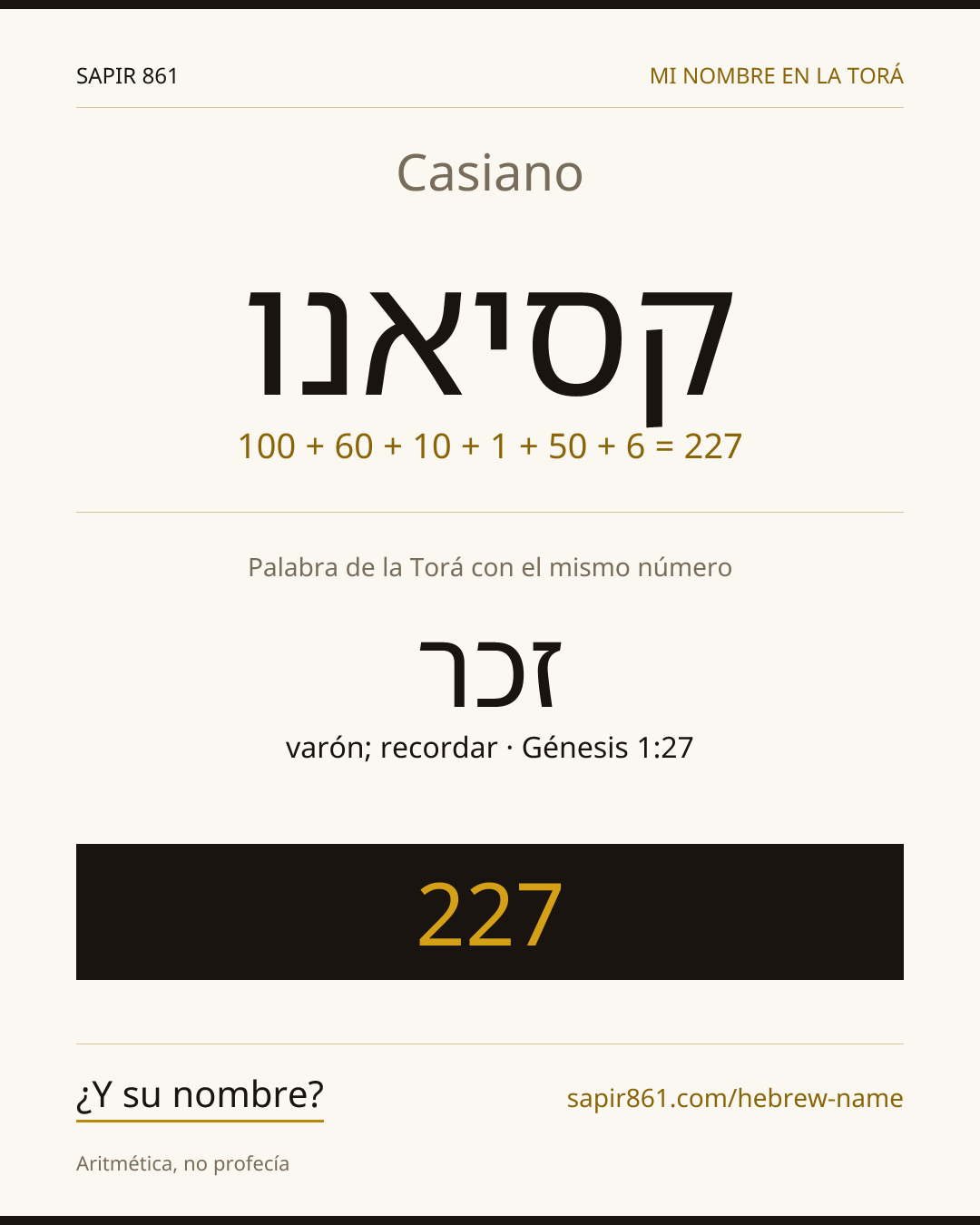 Casiano — קסיאנו