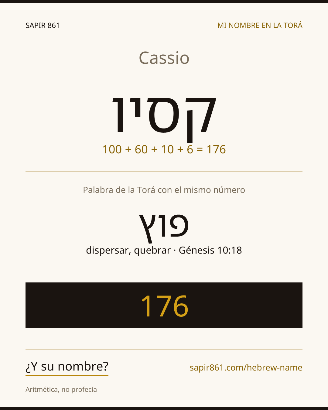 Cassio — קסיו