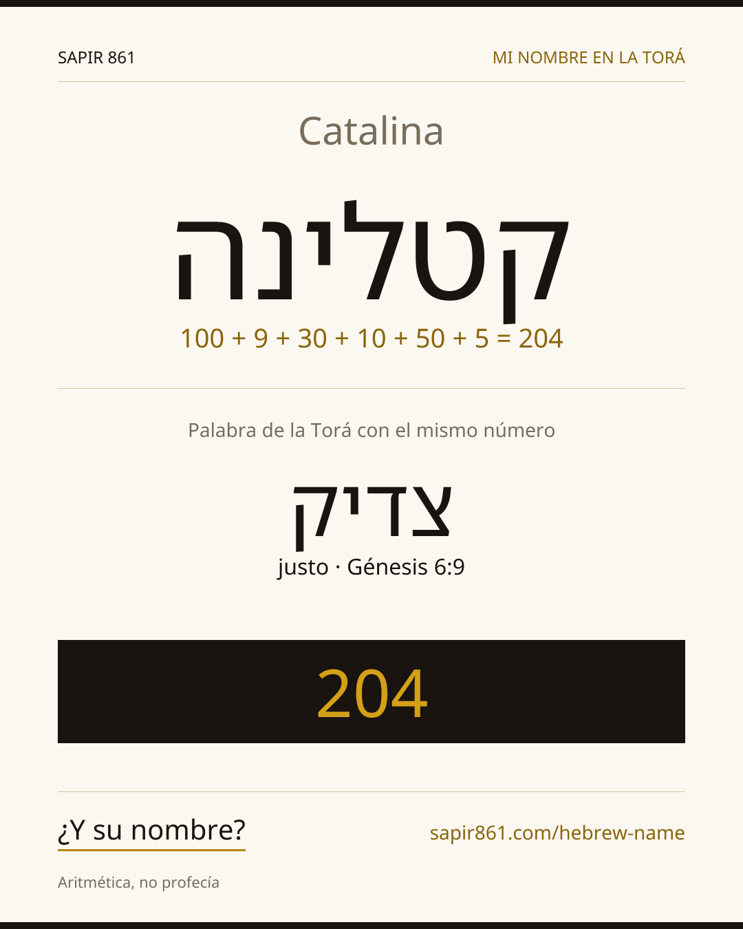 Catalina — קטלינה