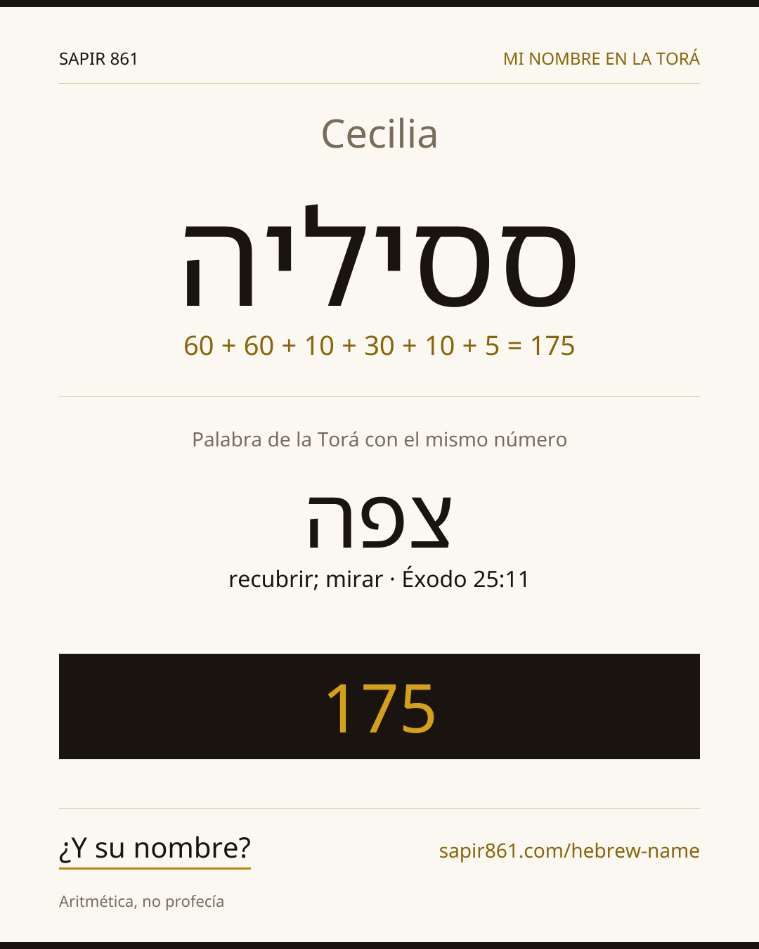 Cecilia — ססיליה