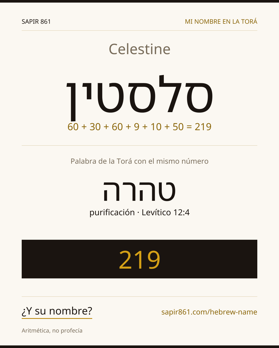 Celestine — סלסטין