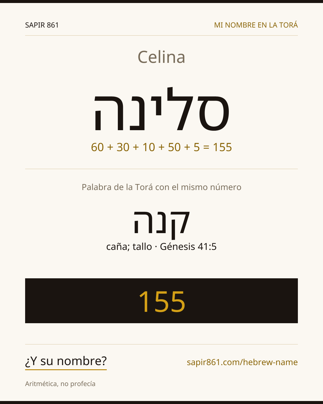 Celina — סלינה