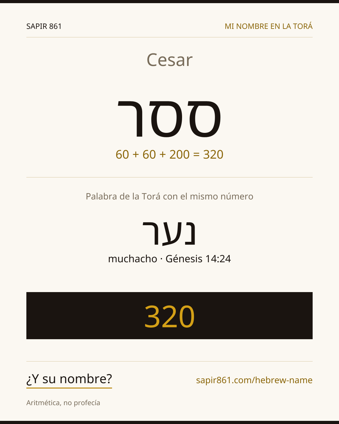 Cesar — ססר
