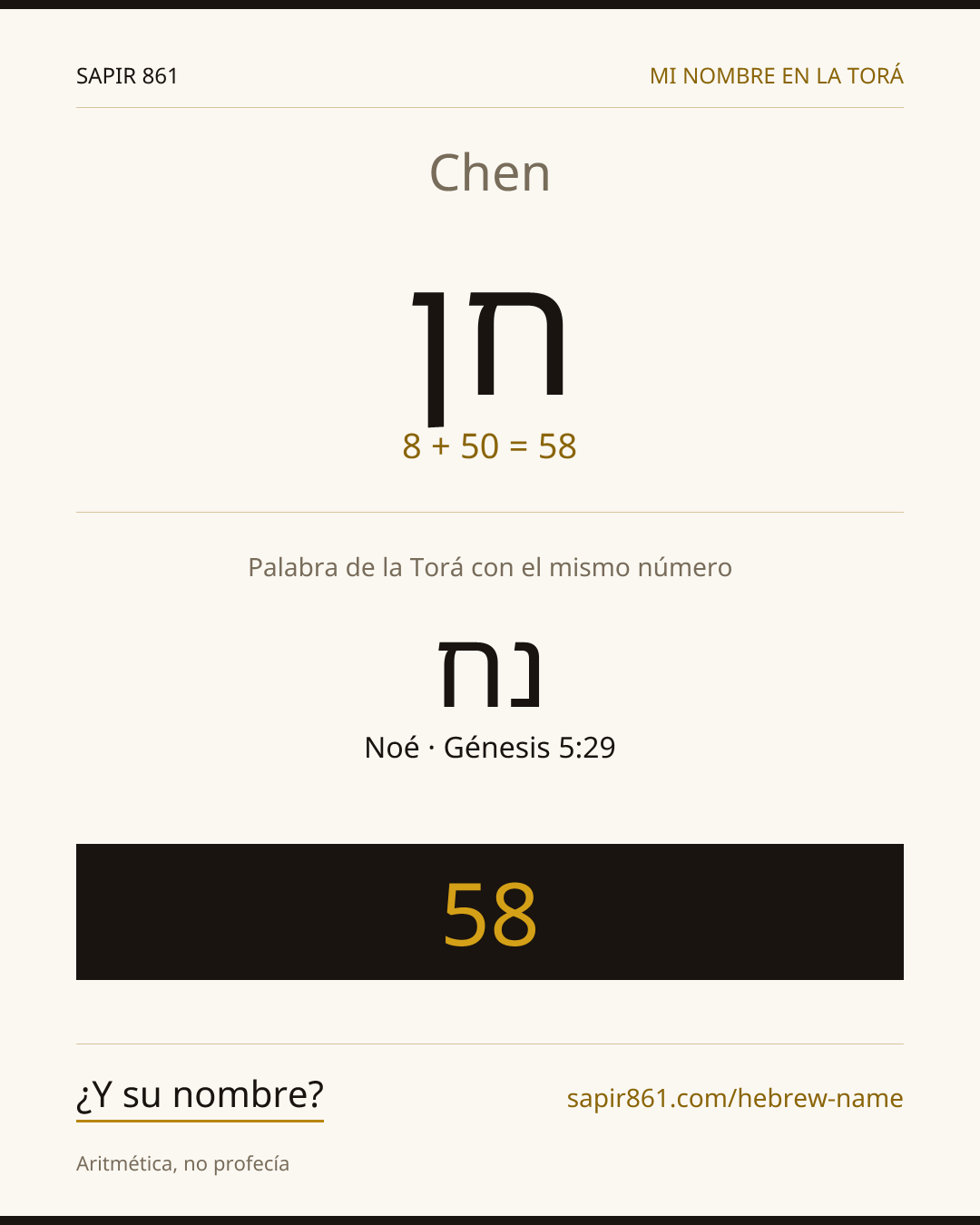 Chen — חן