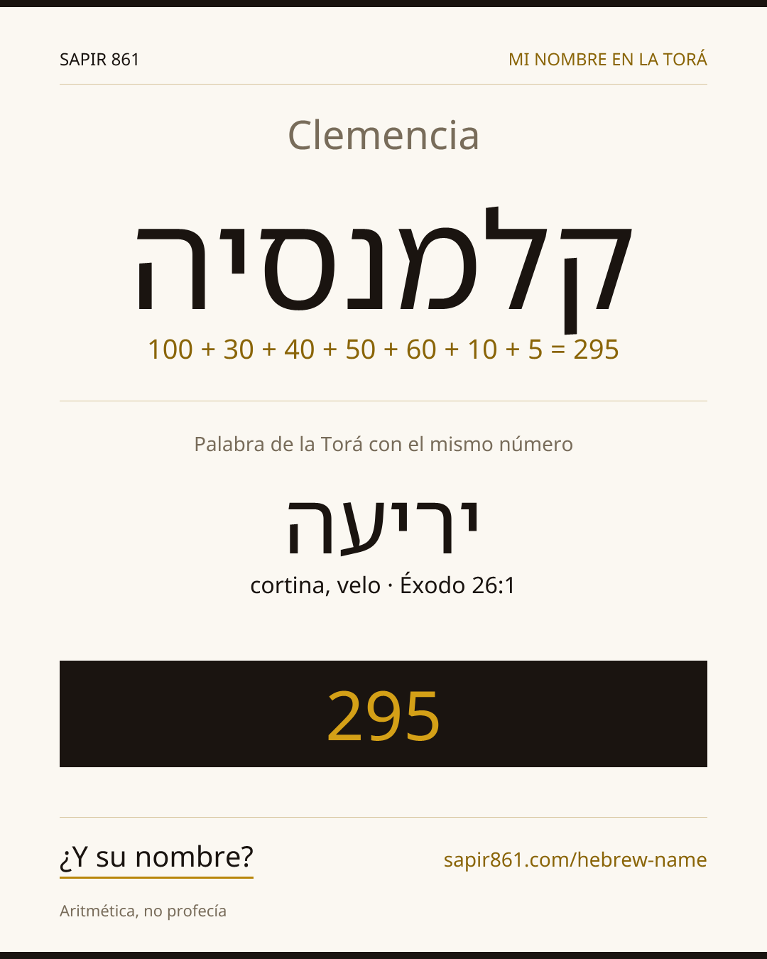 Clemencia — קלמנסיה