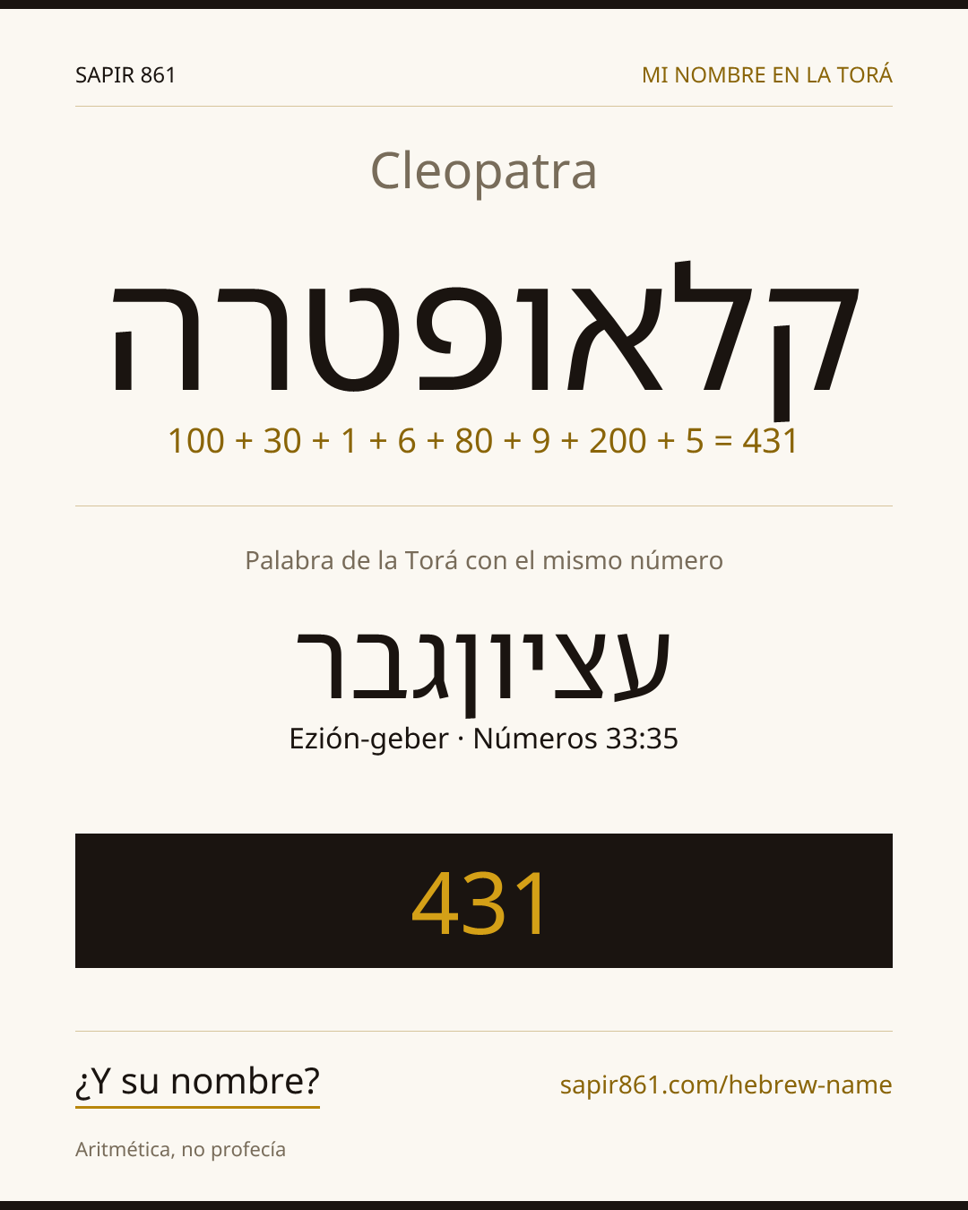 Cleopatra — קלאופטרה