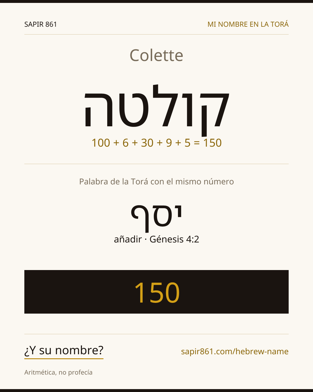 Colette — קולטה