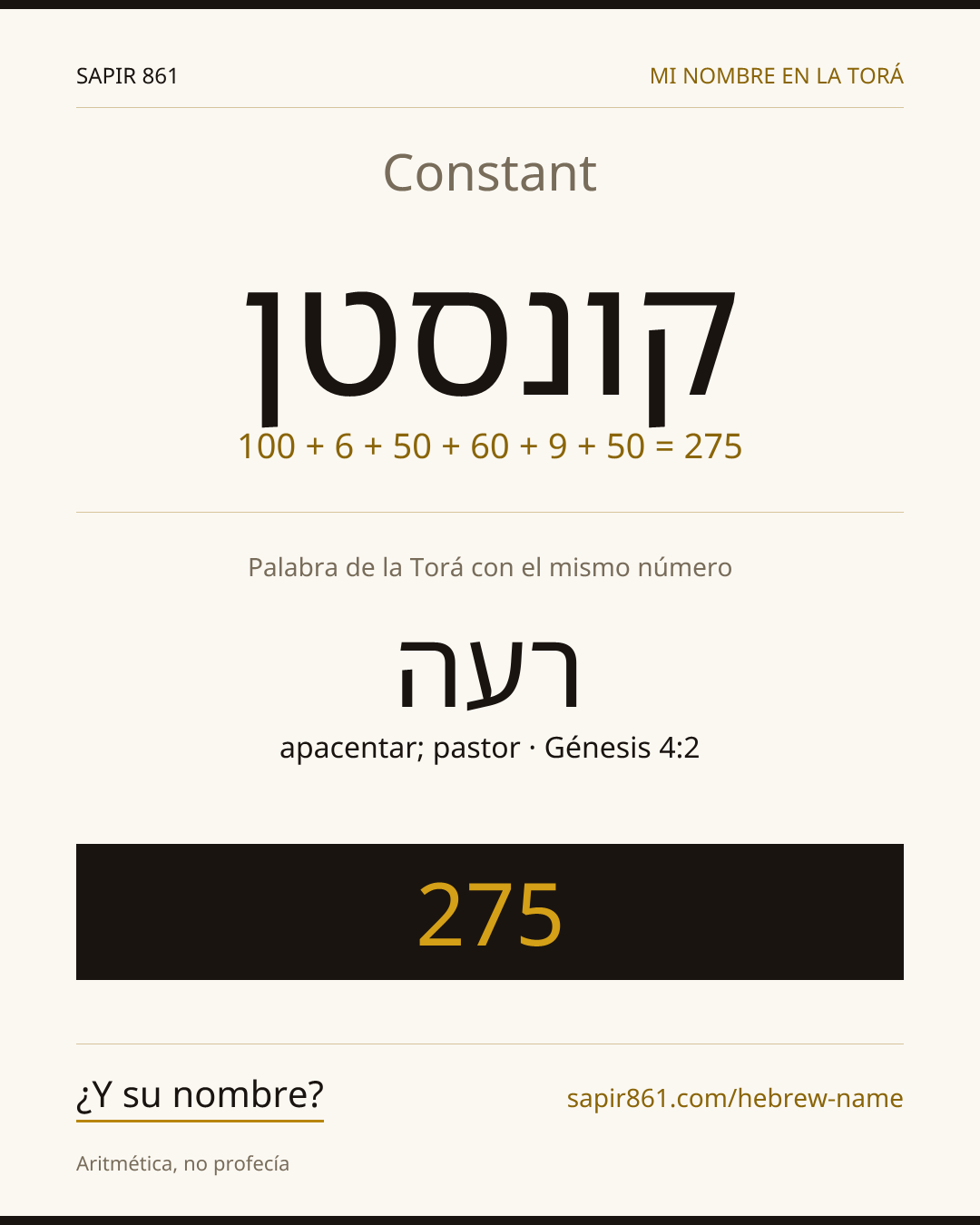 Constant — קונסטן