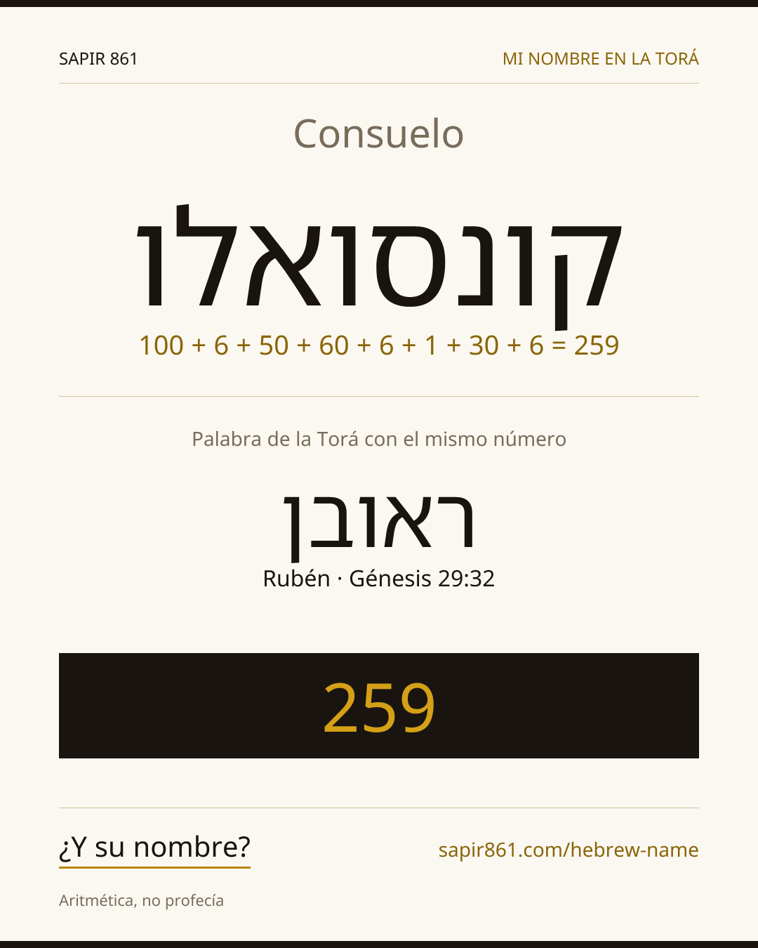 Consuelo — קונסואלו