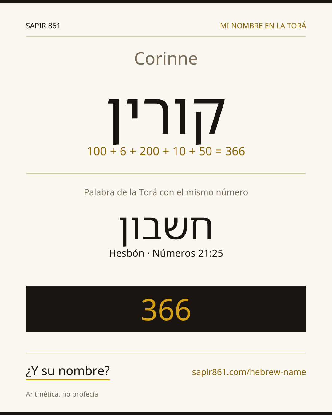 Corinne — קורין