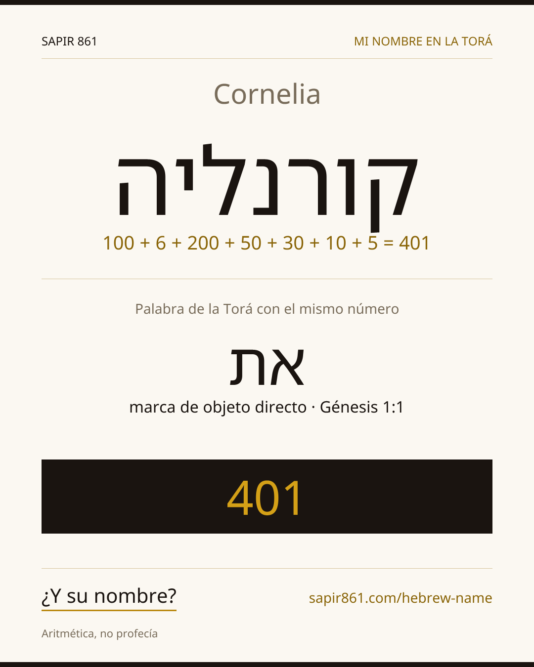 Cornelia — קורנליה