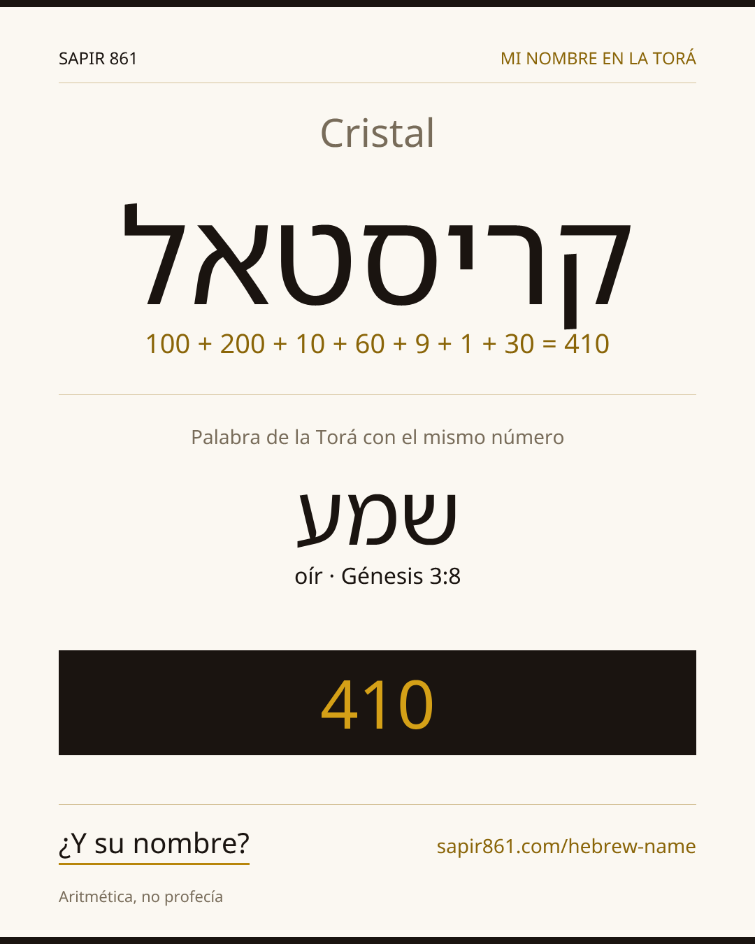 Cristal — קריסטאל