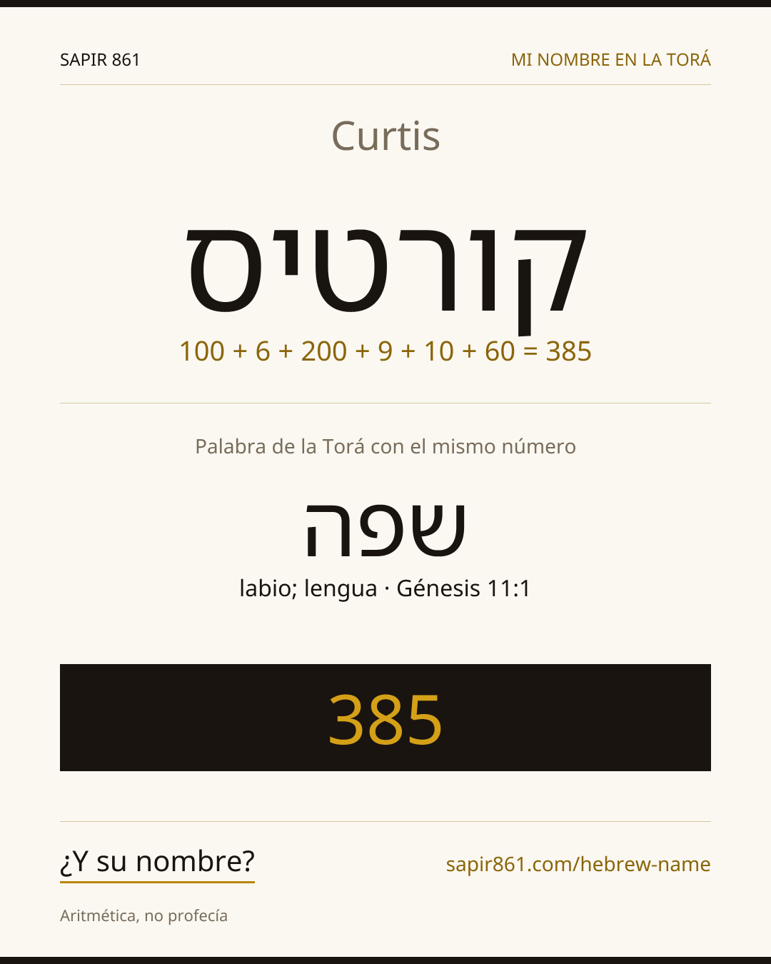 Curtis — קורטיס