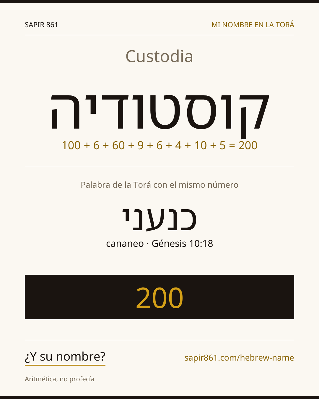 Custodia — קוסטודיה