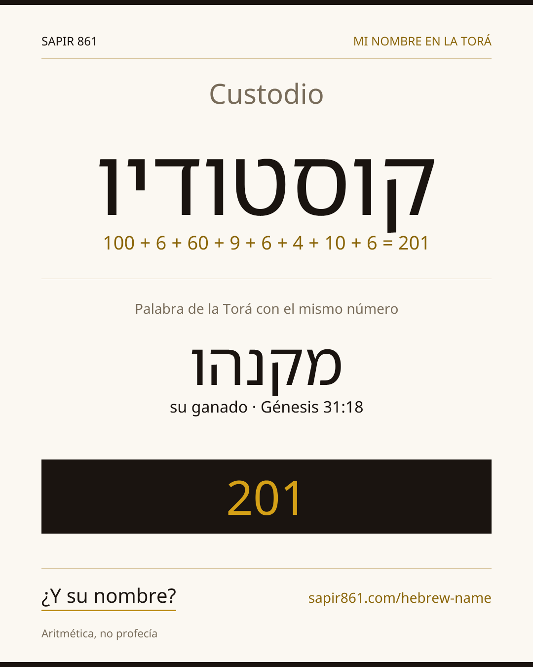 Custodio — קוסטודיו