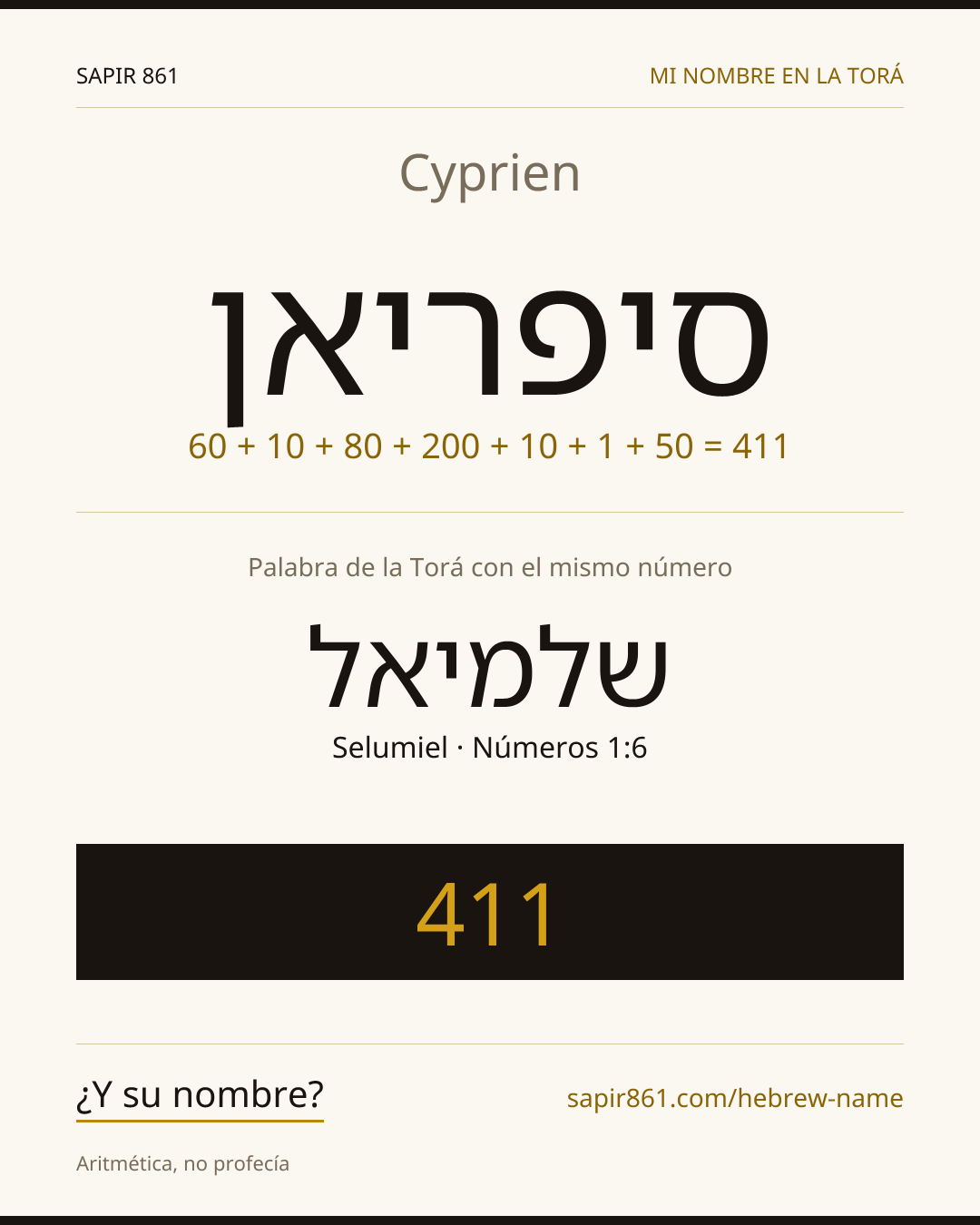 Cyprien — סיפריאן