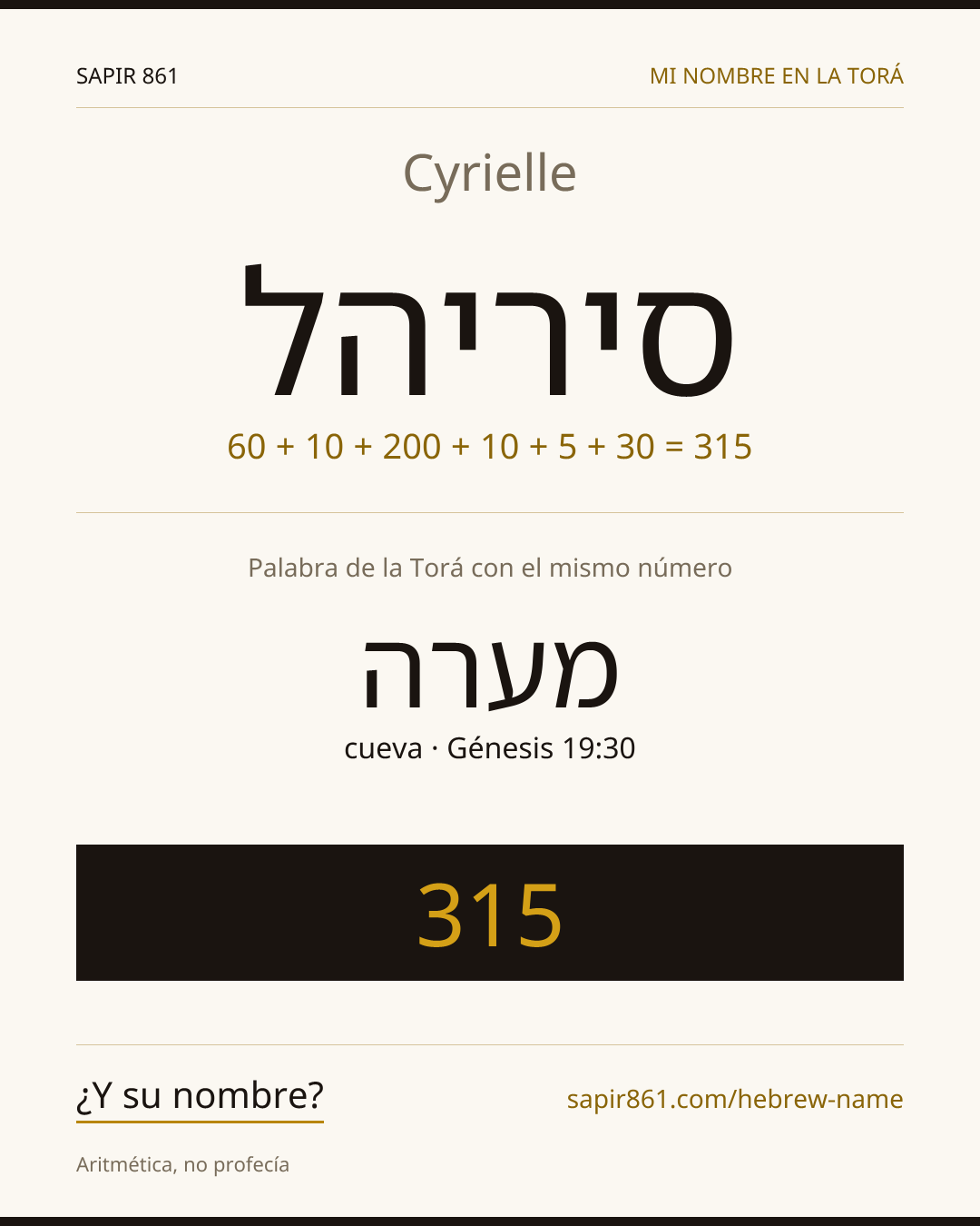 Cyrielle — סיריהל