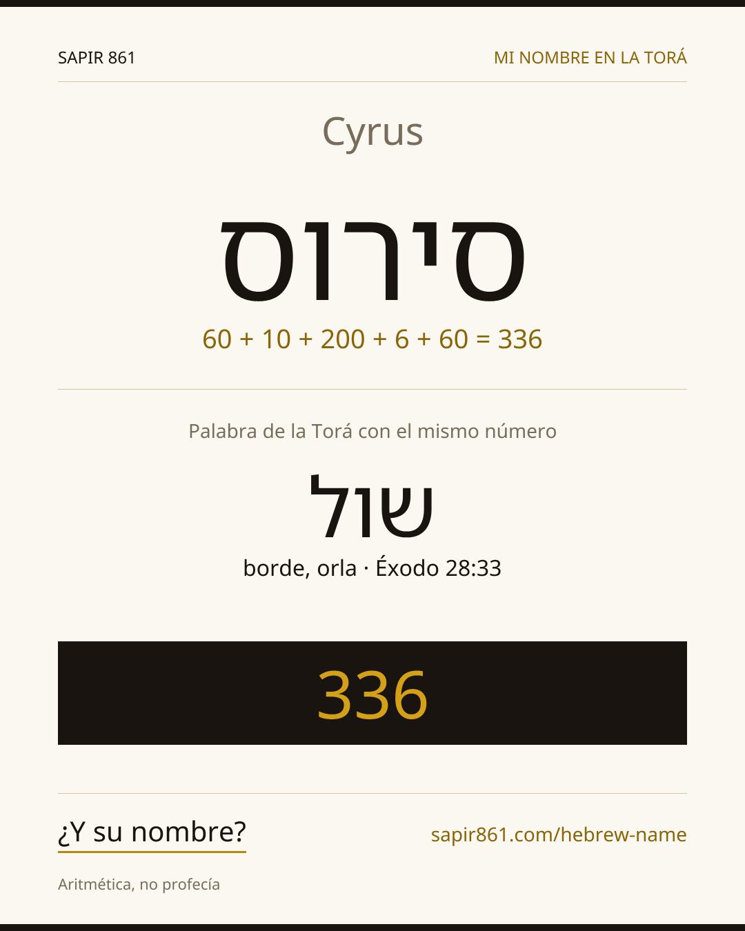 Cyrus — סירוס