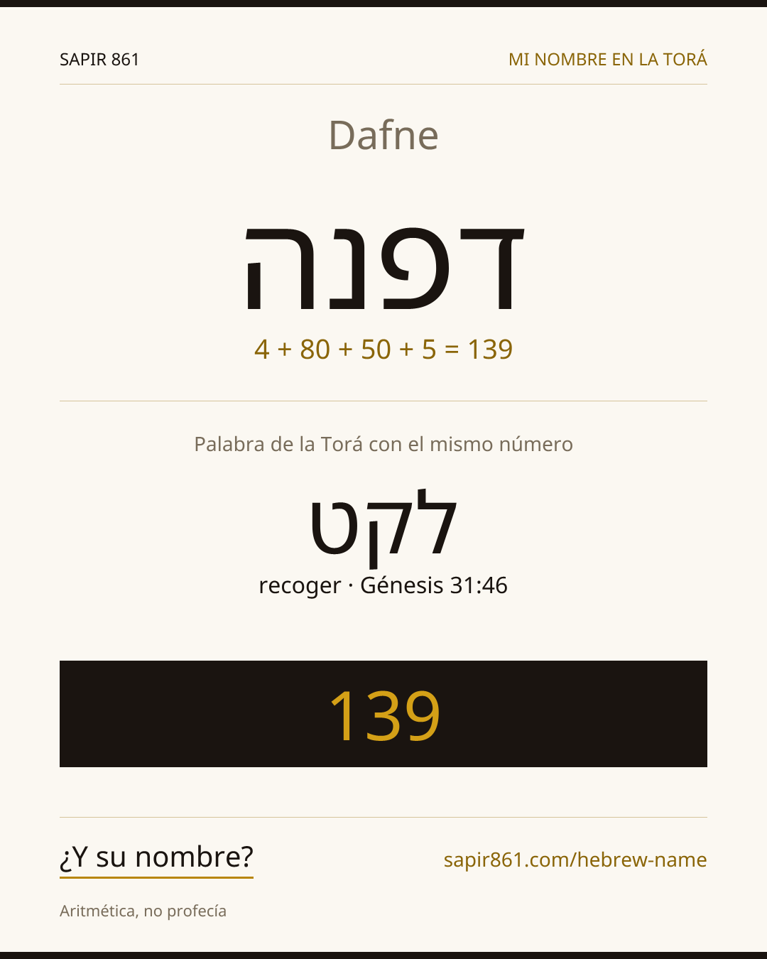 Dafne — דפנה