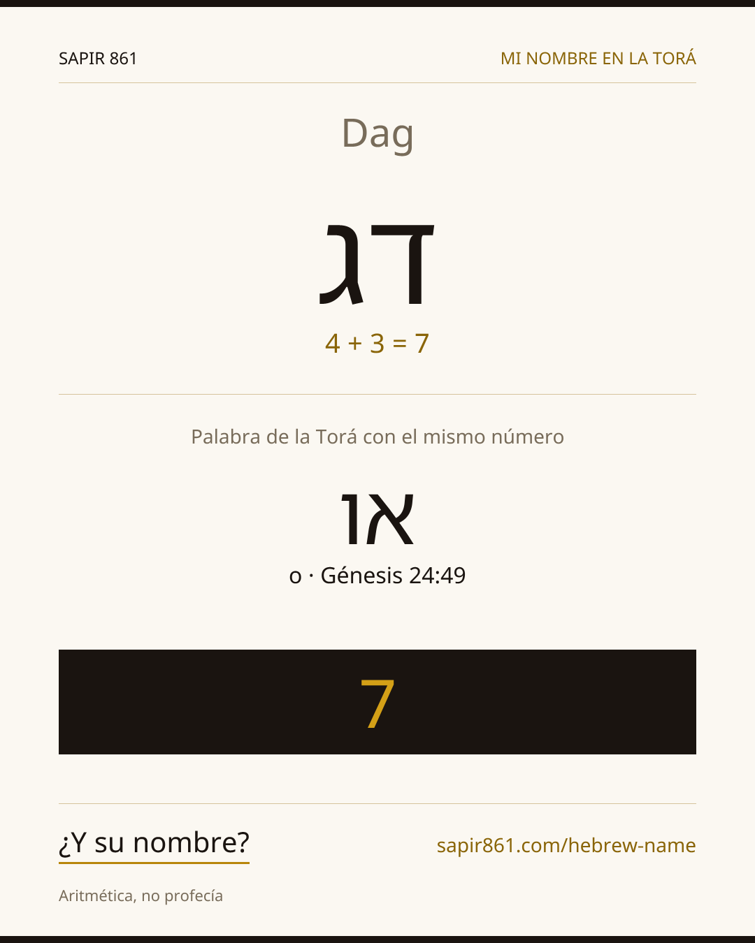 Dag — דג