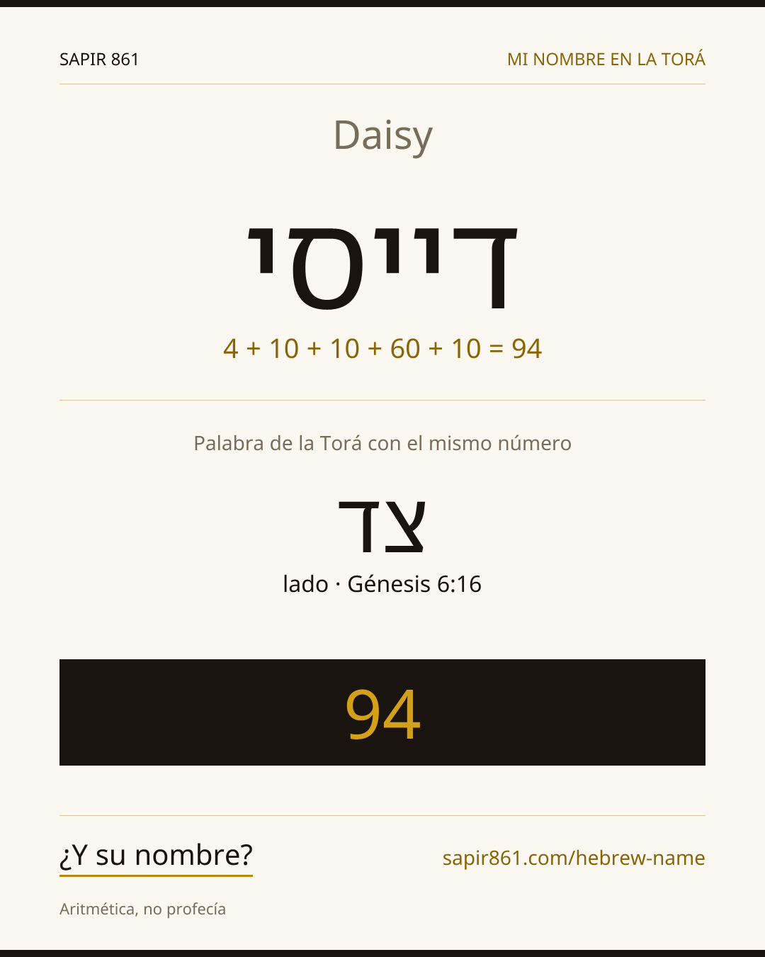 Daisy — דייסי