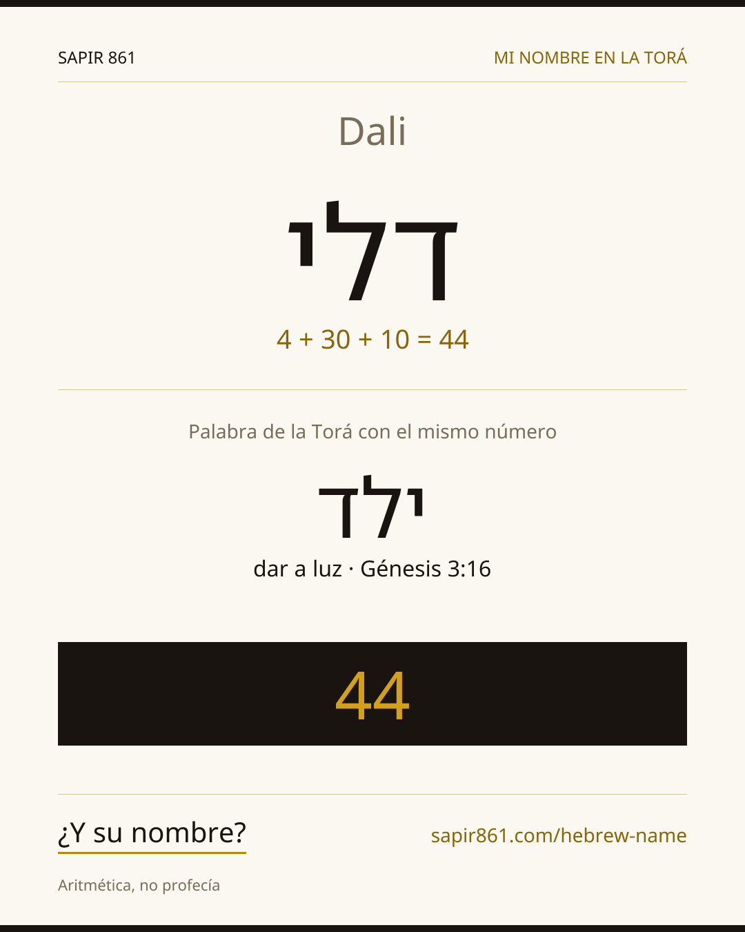 Dali — דלי