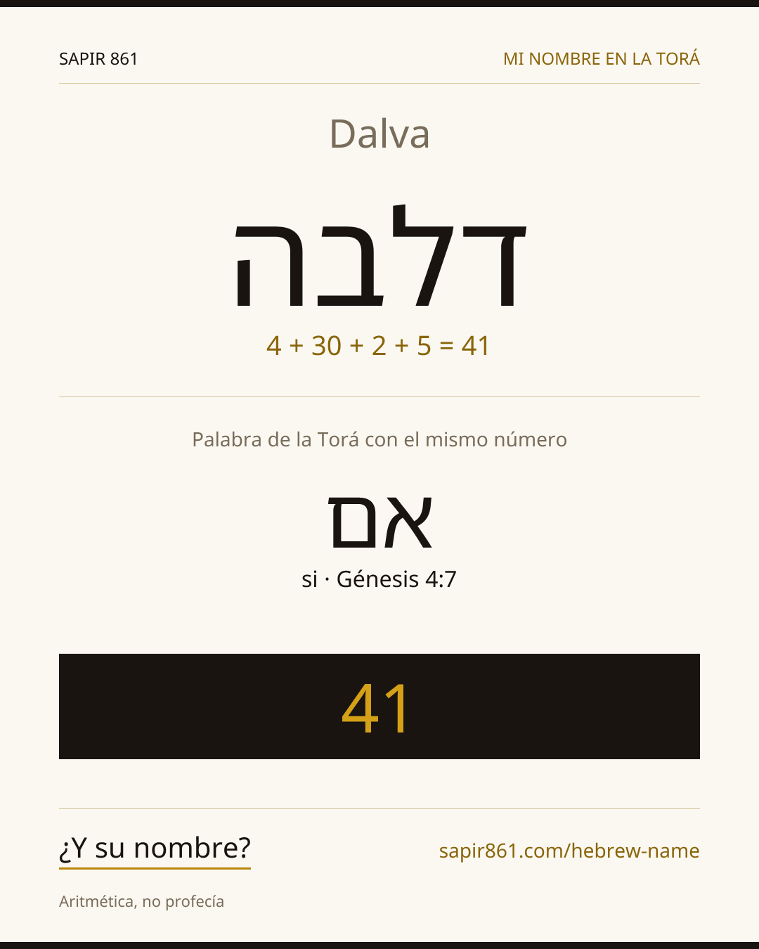 Dalva — דלבה
