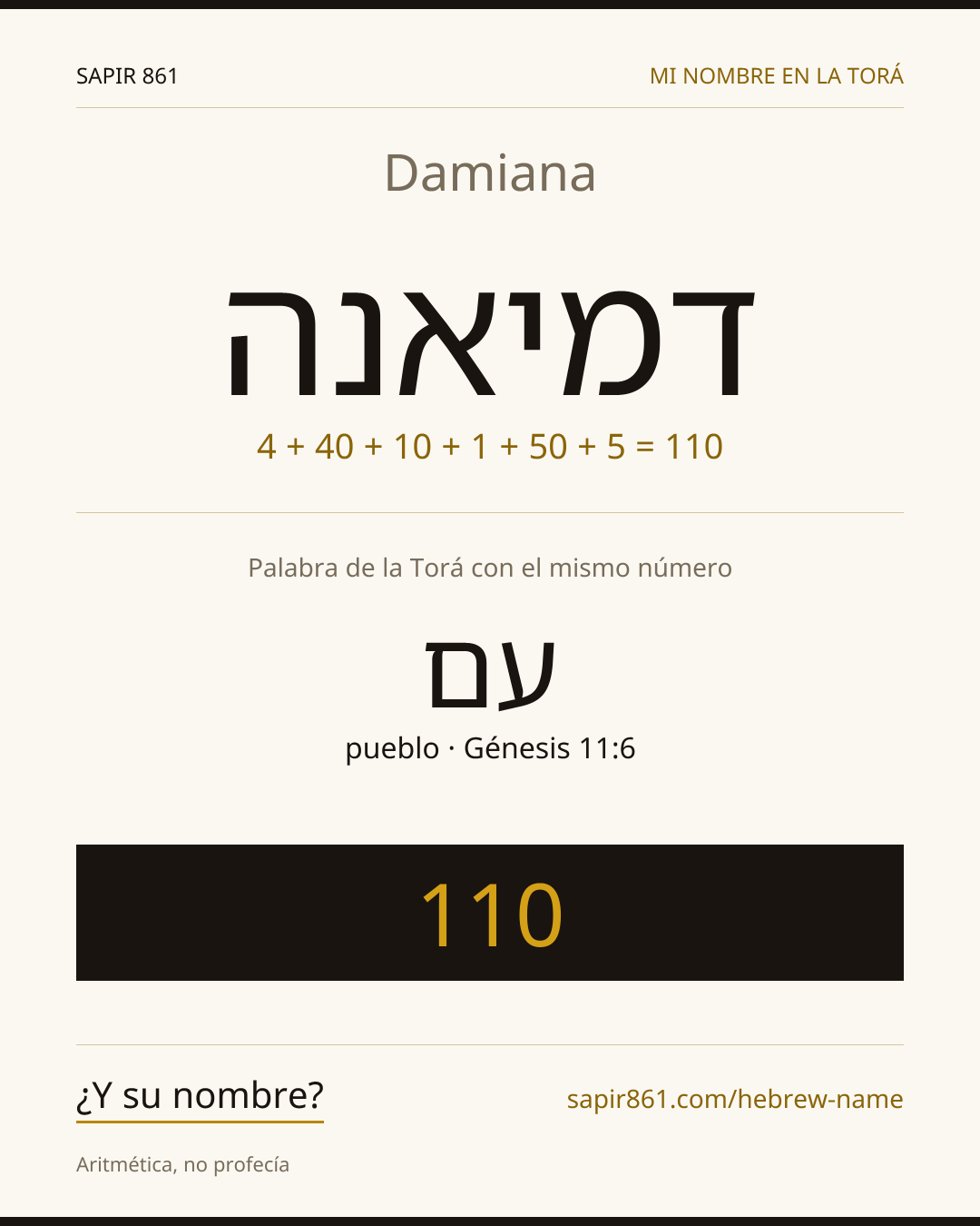 Damiana — דמיאנה