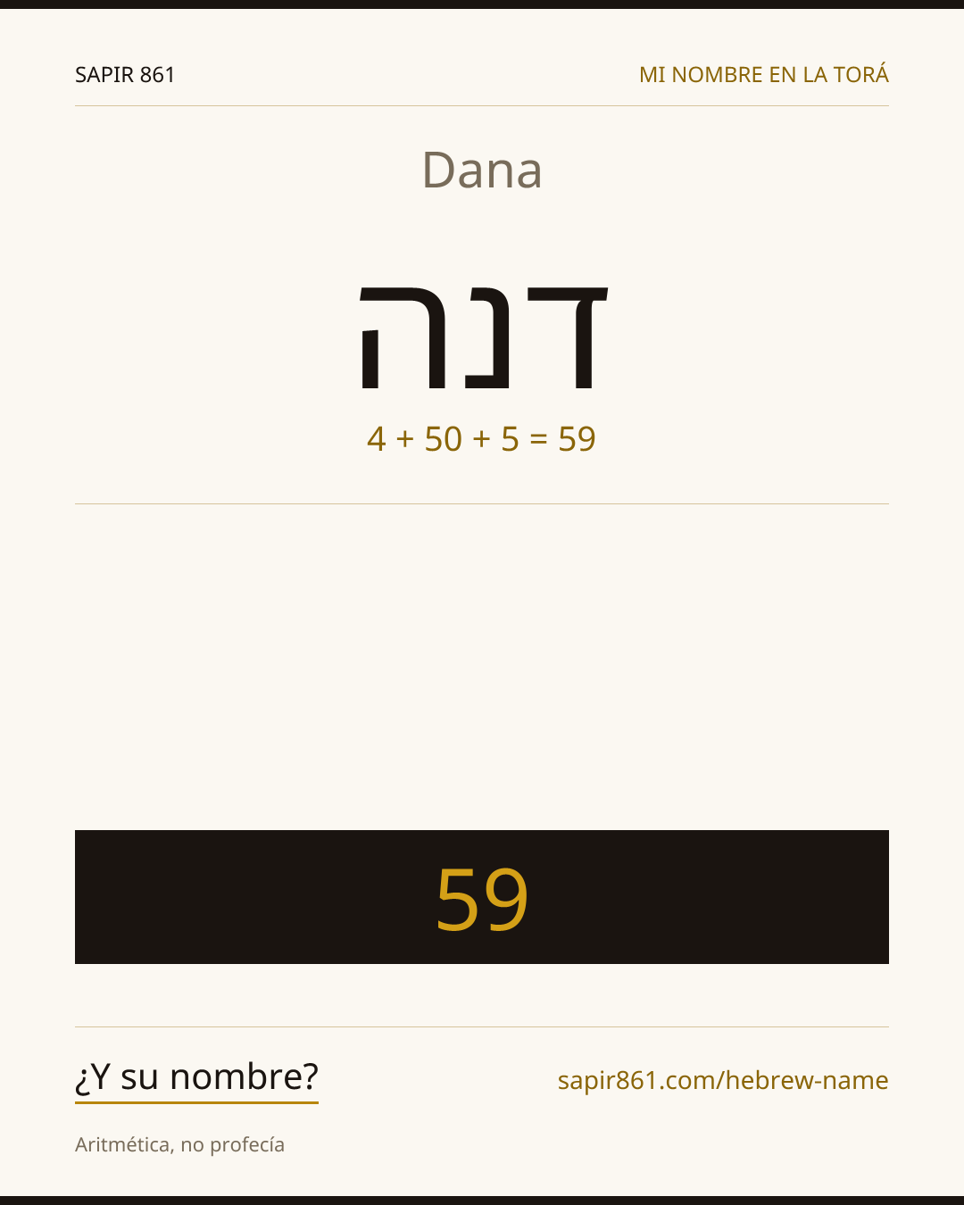 Dana — דנה