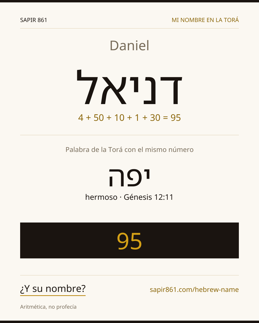 Daniel — דניאל