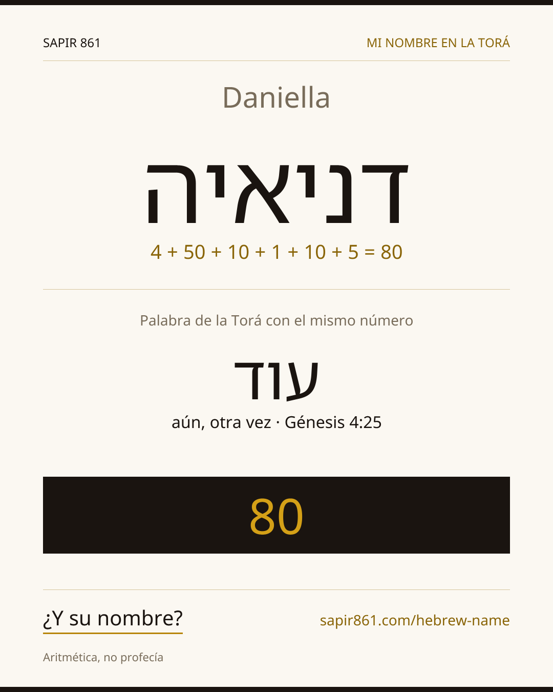 Daniella — דניאיה