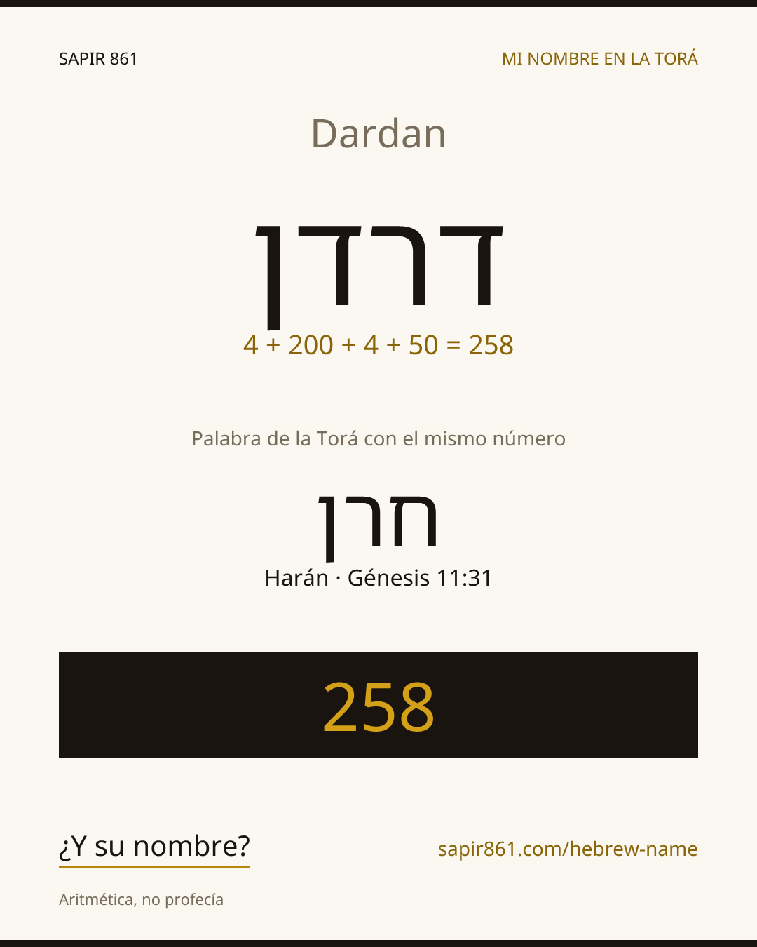 Dardan — דרדן