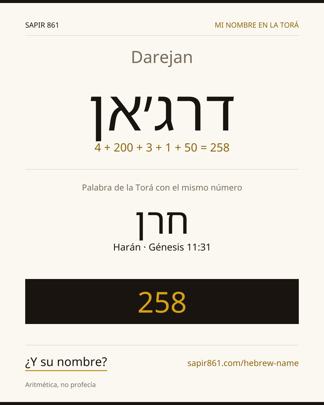 Darejan — דרג׳אן