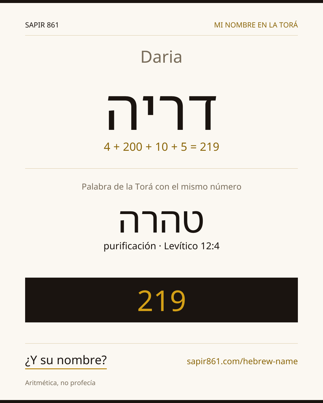 Daria — דריה
