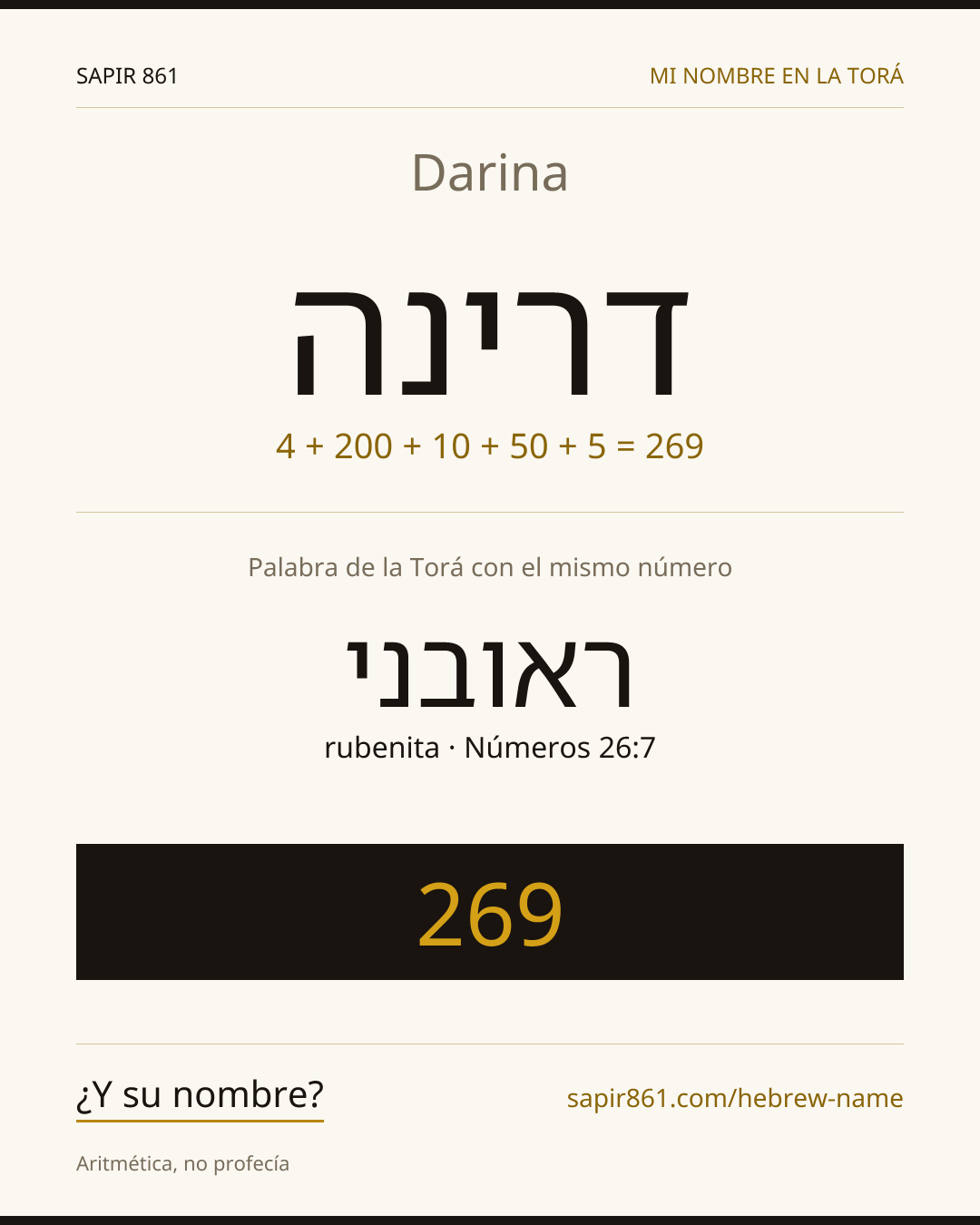 Darina — דרינה