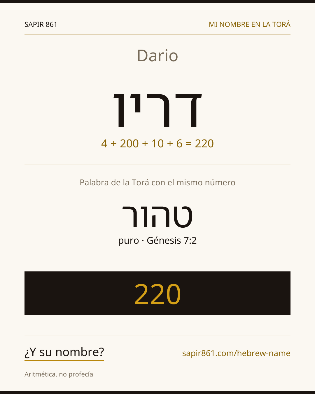 Dario — דריו