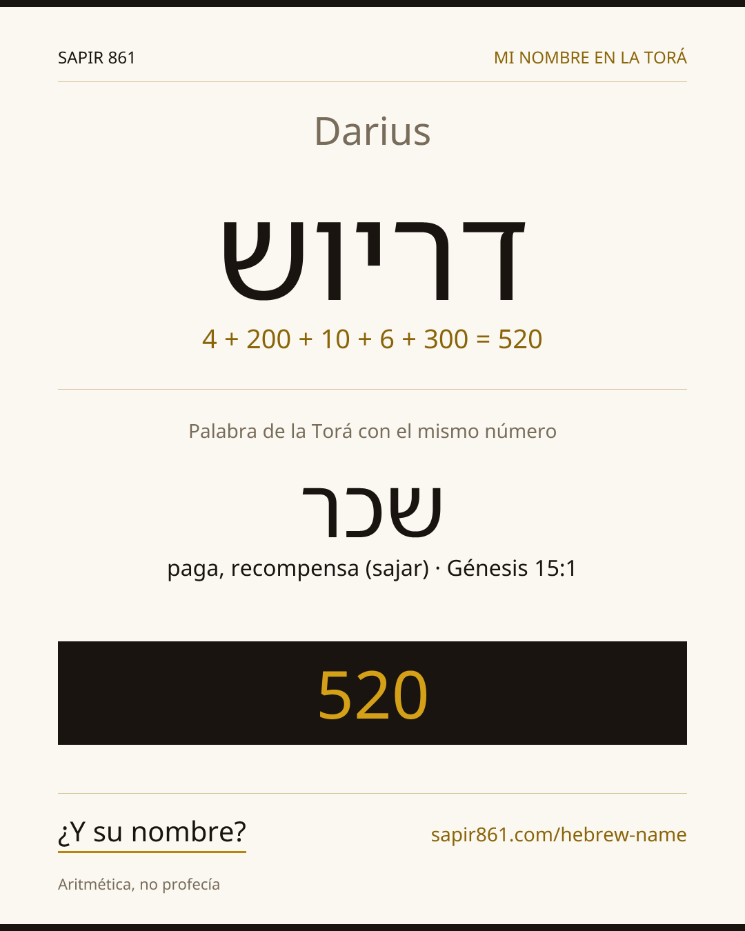 Darius — דריוש