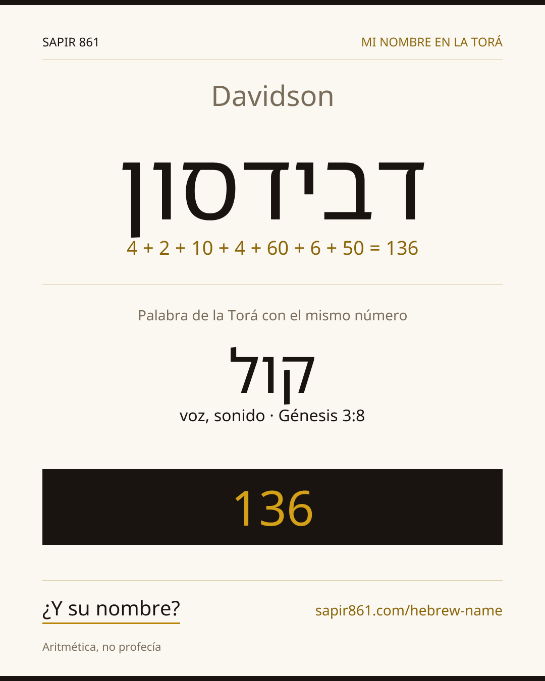Davidson — דבידסון