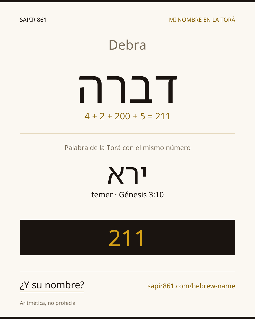 Debra — דברה