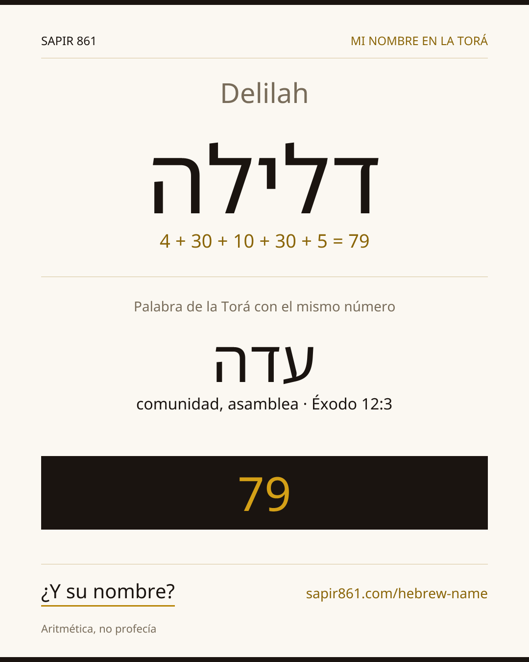 Delilah — דלילה