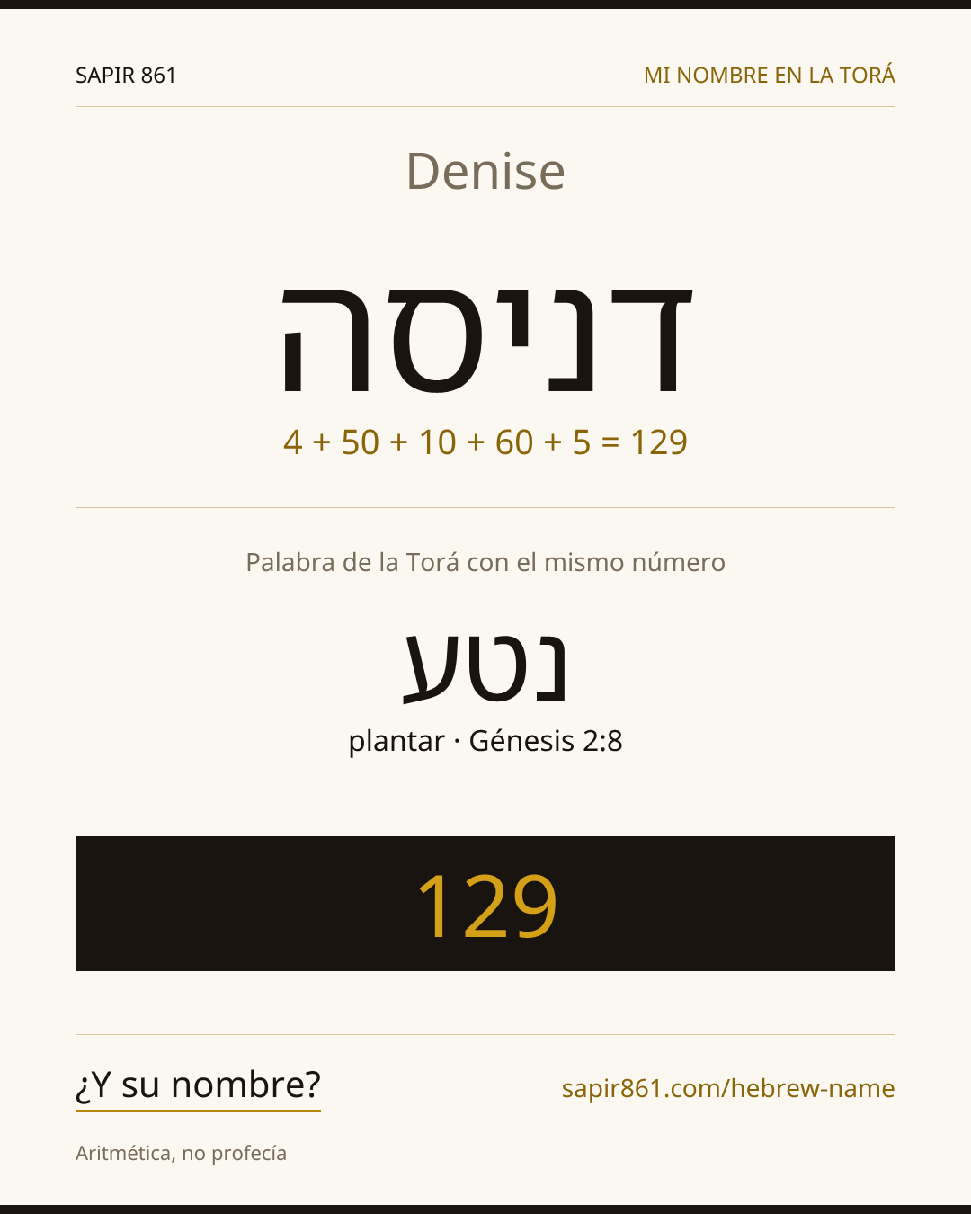 Denise — דניסה