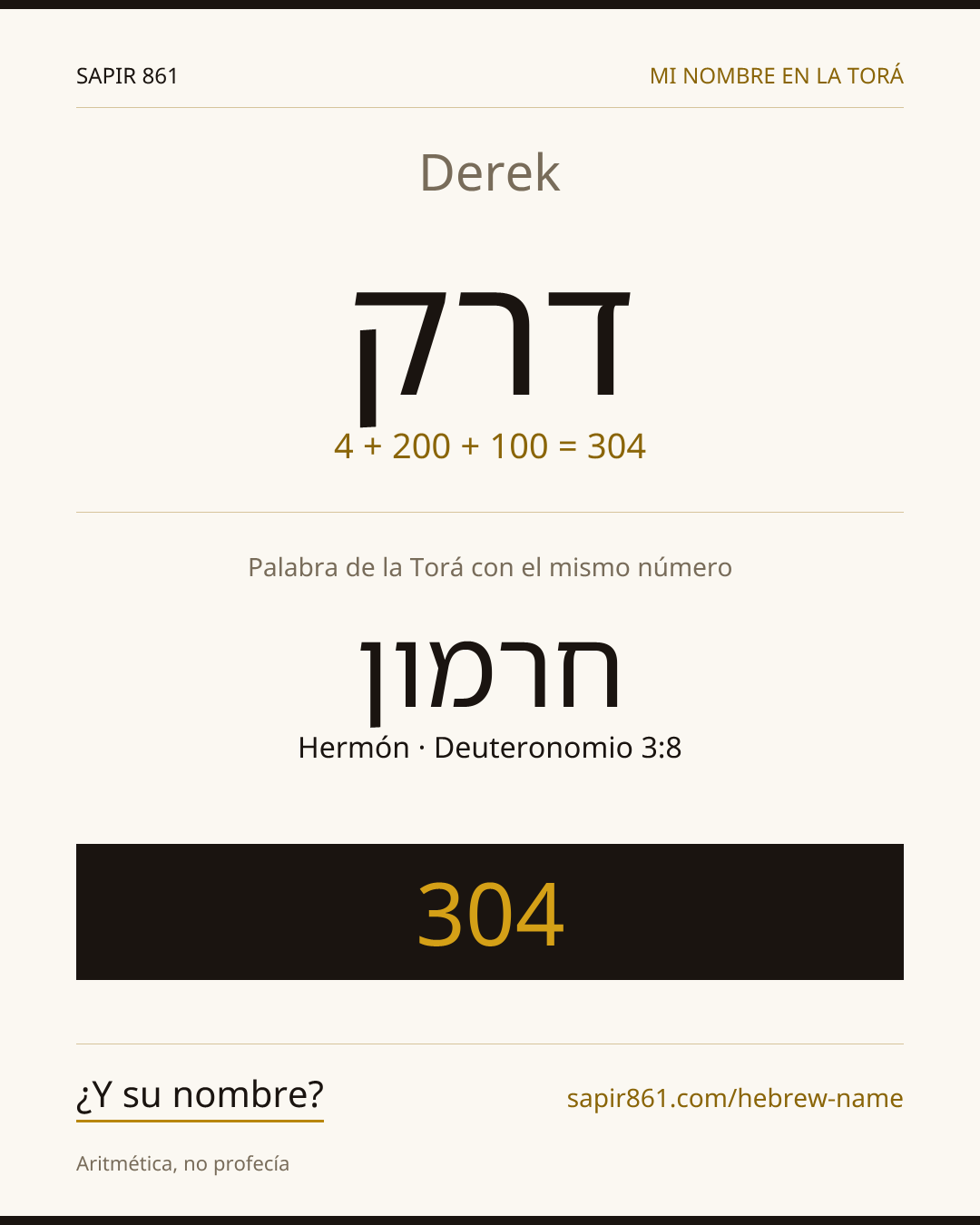 Derek — דרק